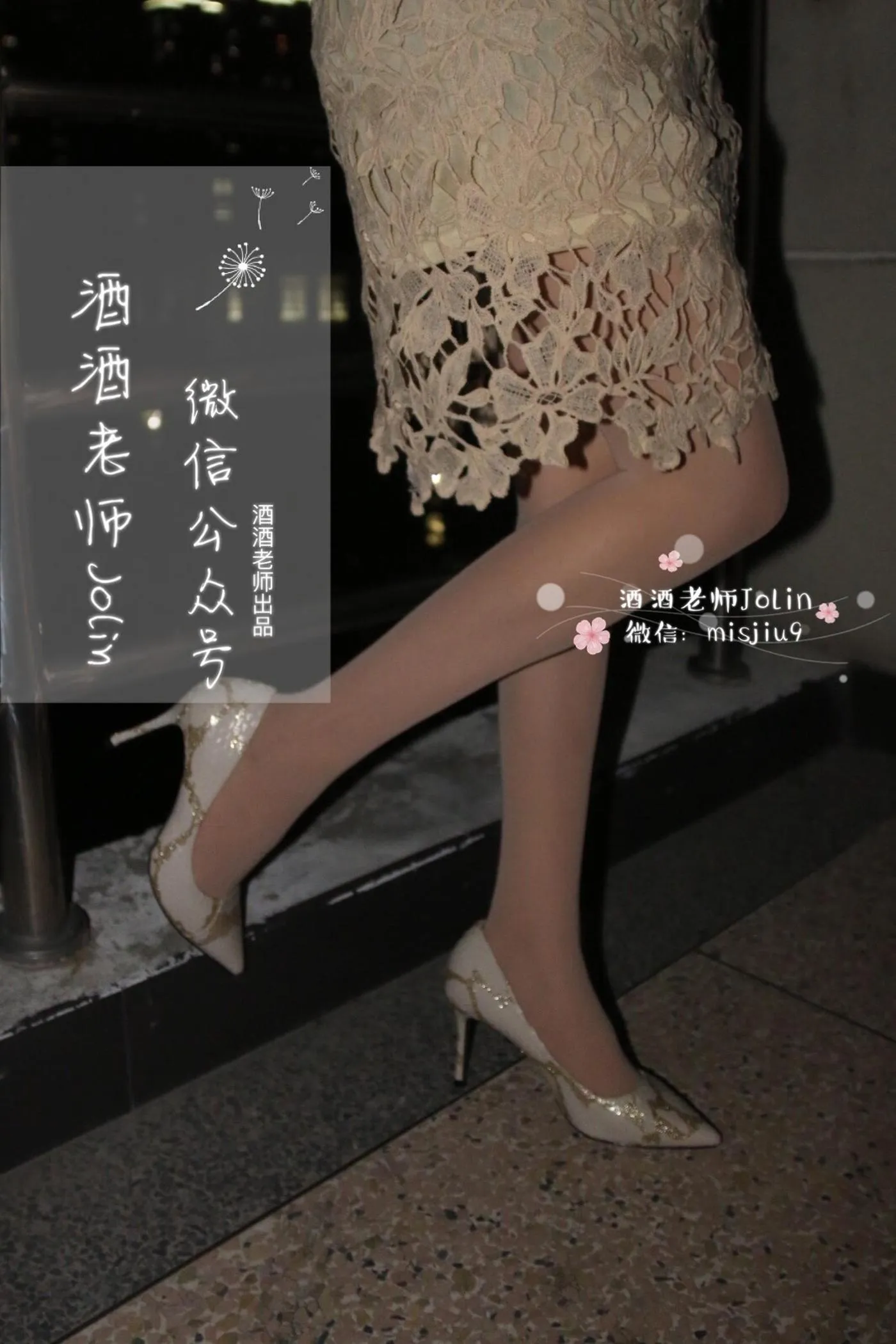 NO.024 酒酒老师 24《轻熟肉丝》 [58P]插图6